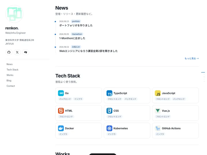 このポートフォリオサイト